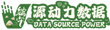 西安源動力數(shù)據(jù)科技有限公司    端午安康